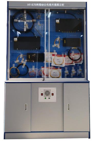 網絡綜合布線光纜展示柜