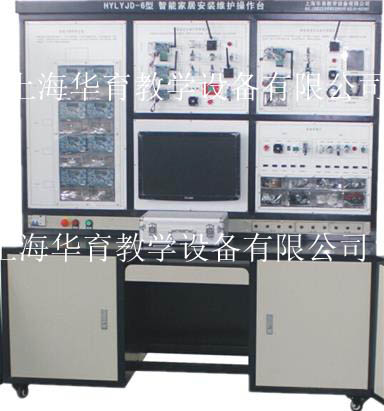 物聯(lián)網(wǎng)智能家居安裝維護操作臺