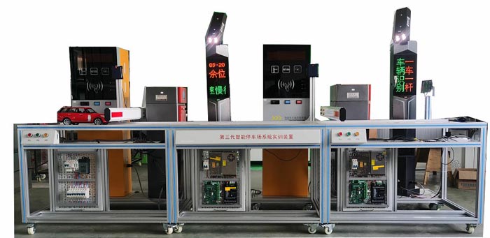 智能停車計費系統實訓裝置