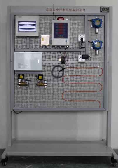 家庭安全控制系統(tǒng)實(shí)訓(xùn)平臺(tái)